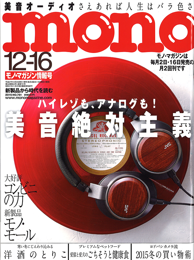 201512_mono_H01_s